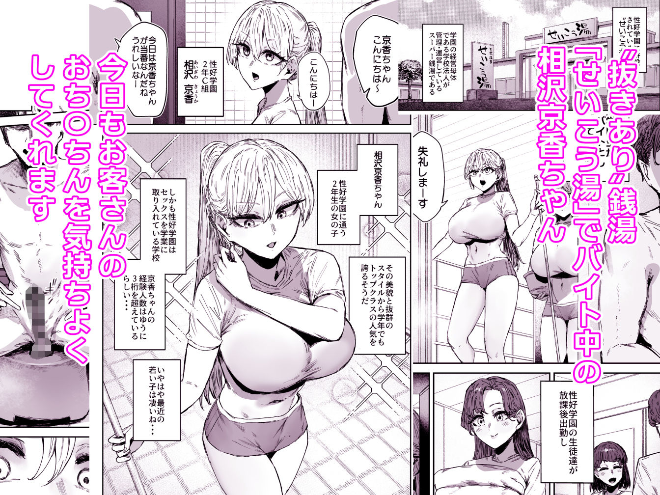 無表情JK相沢さん バ先でお客さんと全力ご褒美H サンプル画像2