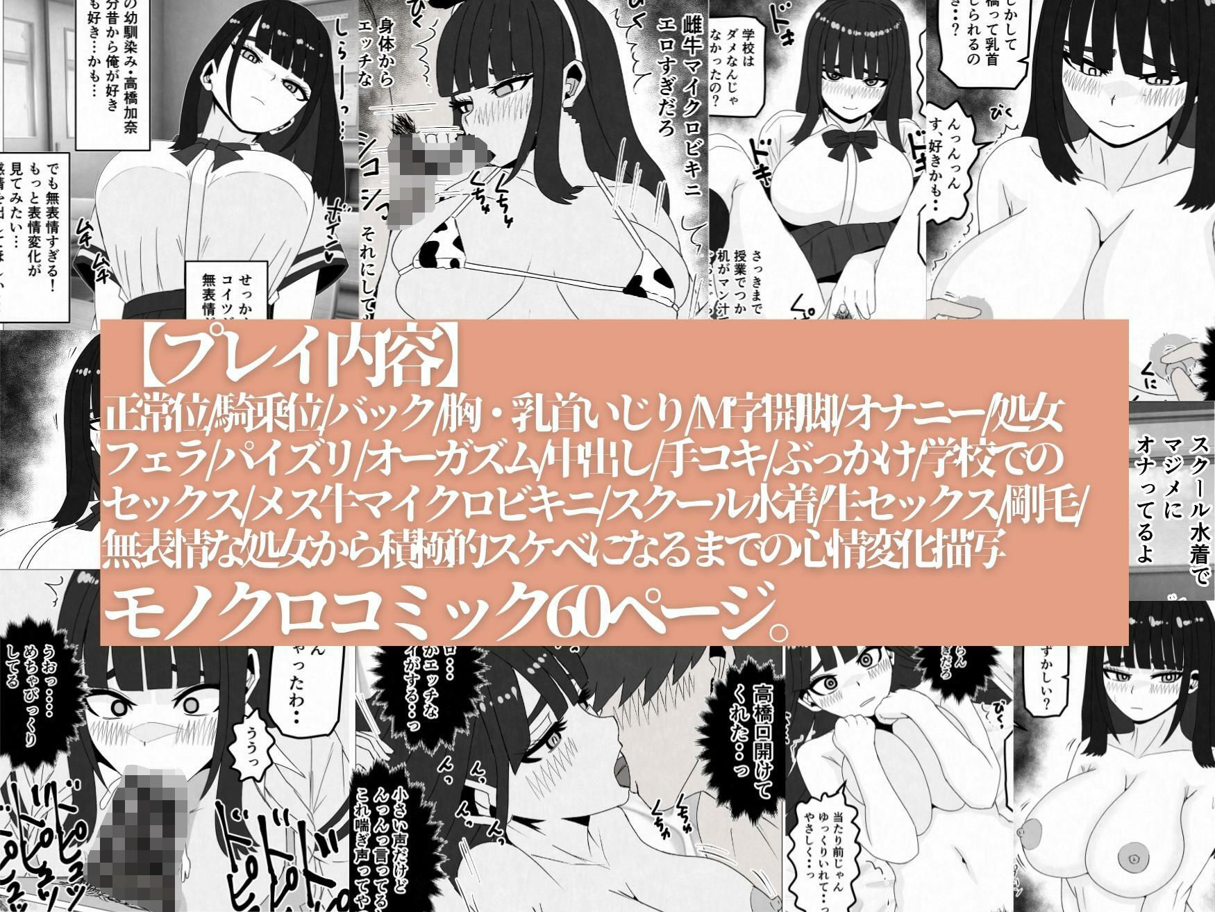 無表情巨乳の幼馴染みがドスケベ顔になるまで〜何考えてるかわからない同級生のメス本性を解放しました サンプル画像10