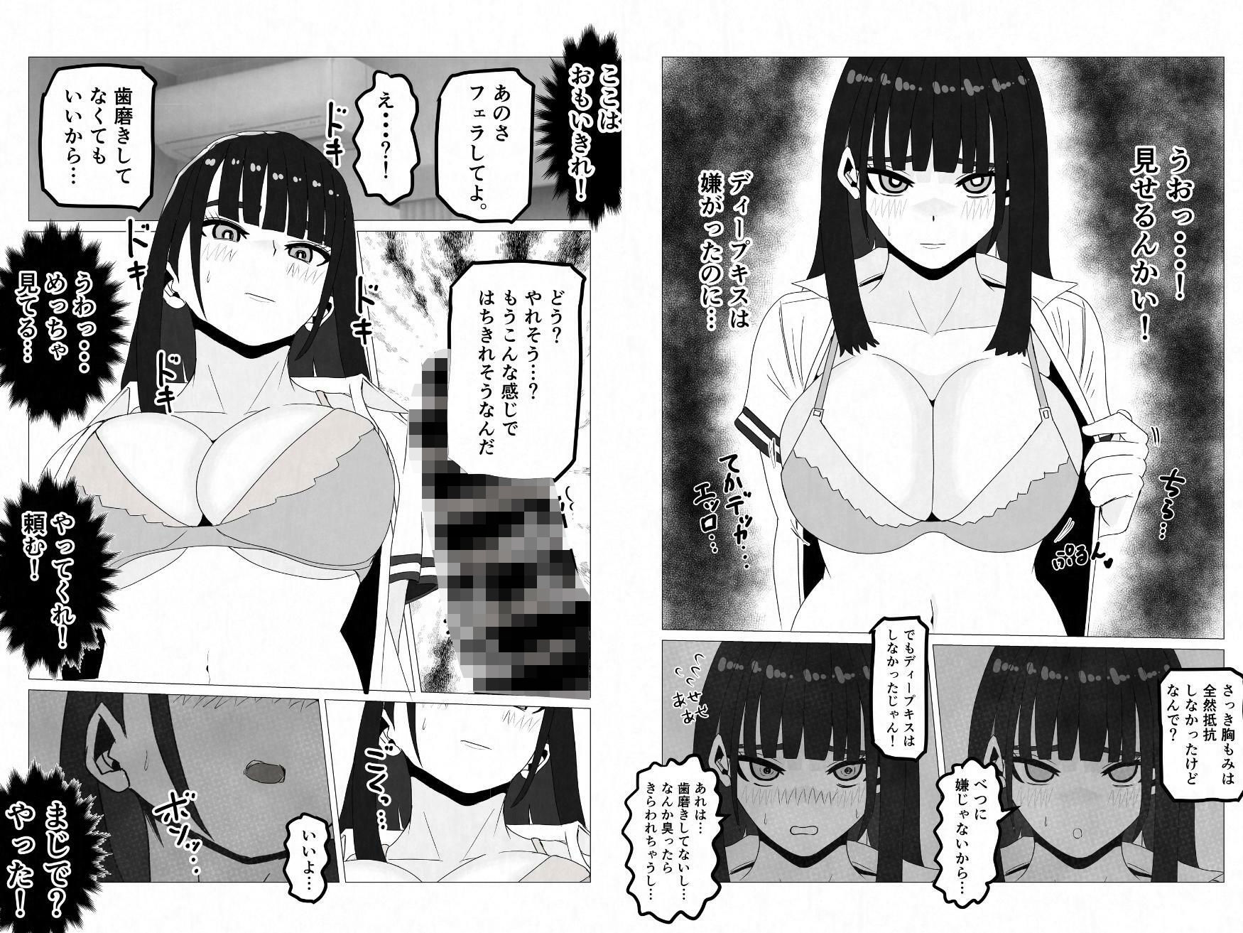 無表情巨乳の幼馴染みがドスケベ顔になるまで〜何考えてるかわからない同級生のメス本性を解放しました サンプル画像3