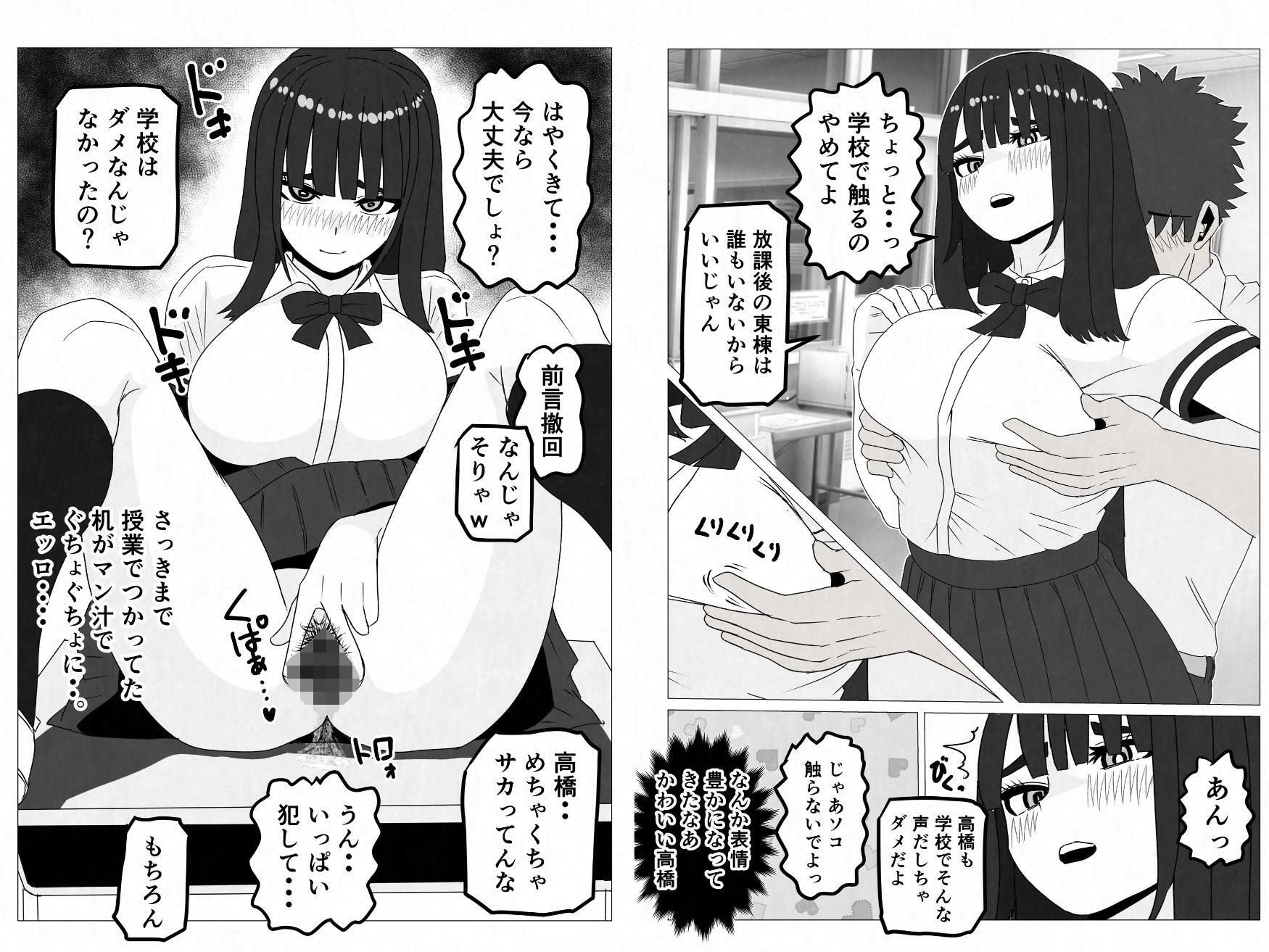 無表情巨乳の幼馴染みがドスケベ顔になるまで〜何考えてるかわからない同級生のメス本性を解放しました サンプル画像7