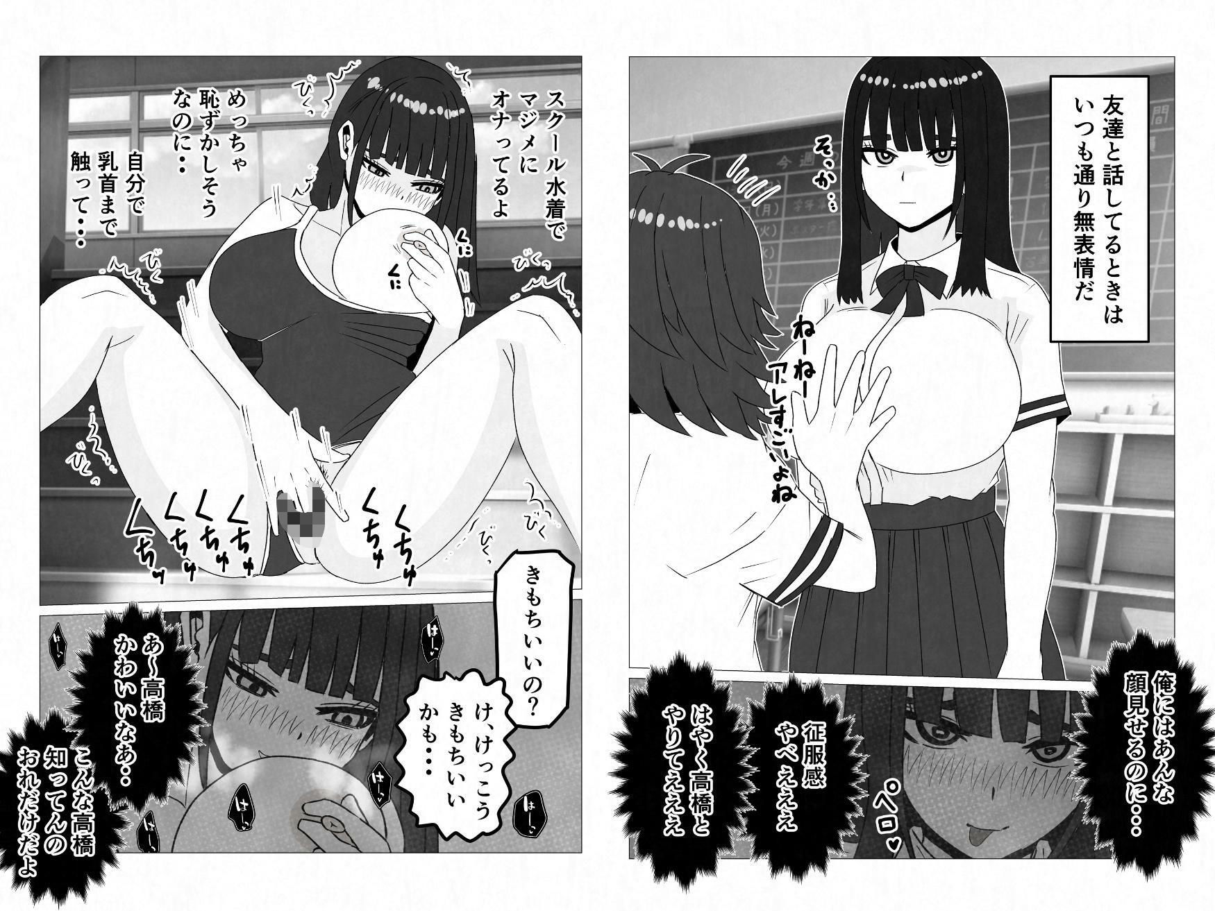 無表情巨乳の幼馴染みがドスケベ顔になるまで〜何考えてるかわからない同級生のメス本性を解放しました サンプル画像8