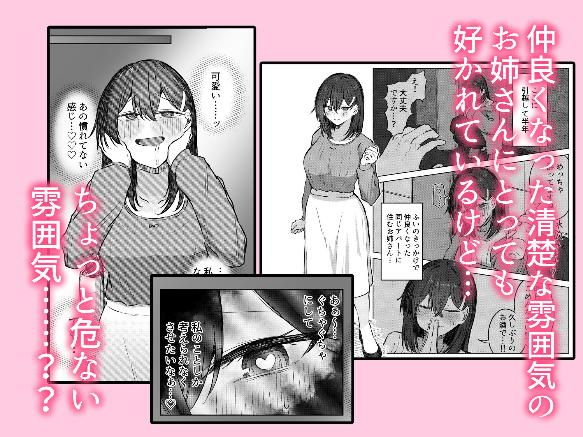 無言のお願い サンプル画像1