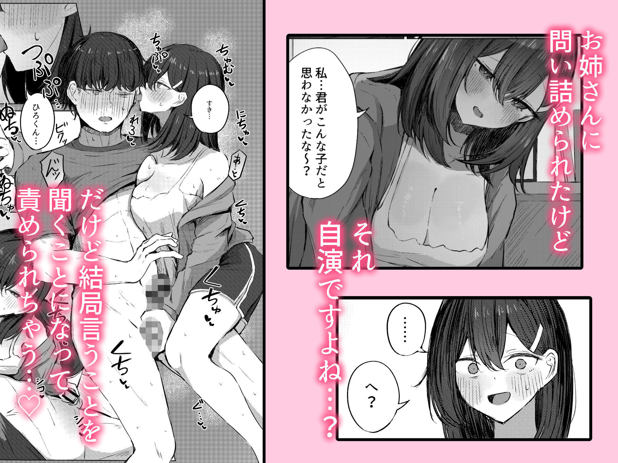 無言のお願い サンプル画像3