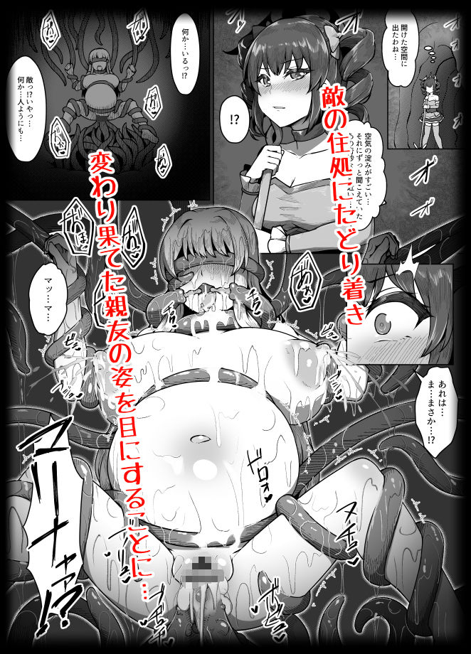 無謀なクソ雑魚魔法少女ですがどんなに狡猾な敵だろうと絶対に負けませんっ！ サンプル画像2