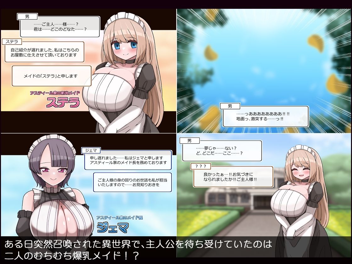 爆乳令嬢とむちむちメイド ハラマセ懇願ハーレム生活 サンプル画像1