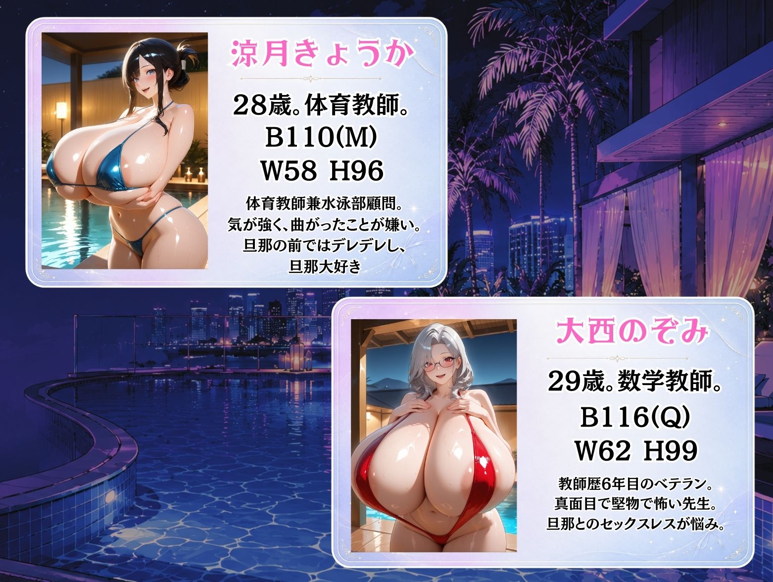 爆乳教師たちの淫らなリゾート休暇 サンプル画像5