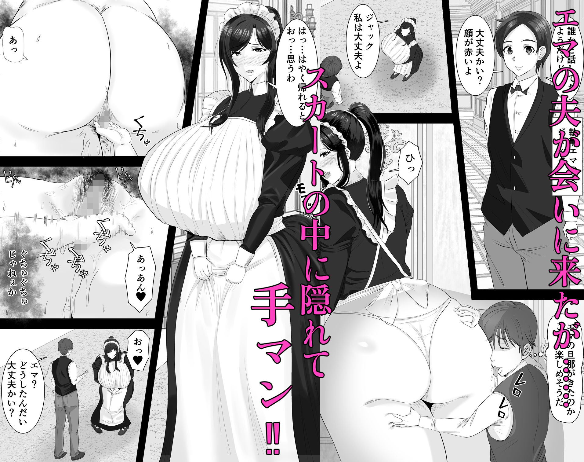 爆乳清楚メイド妻  坊ちゃんに堕とされる サンプル画像3