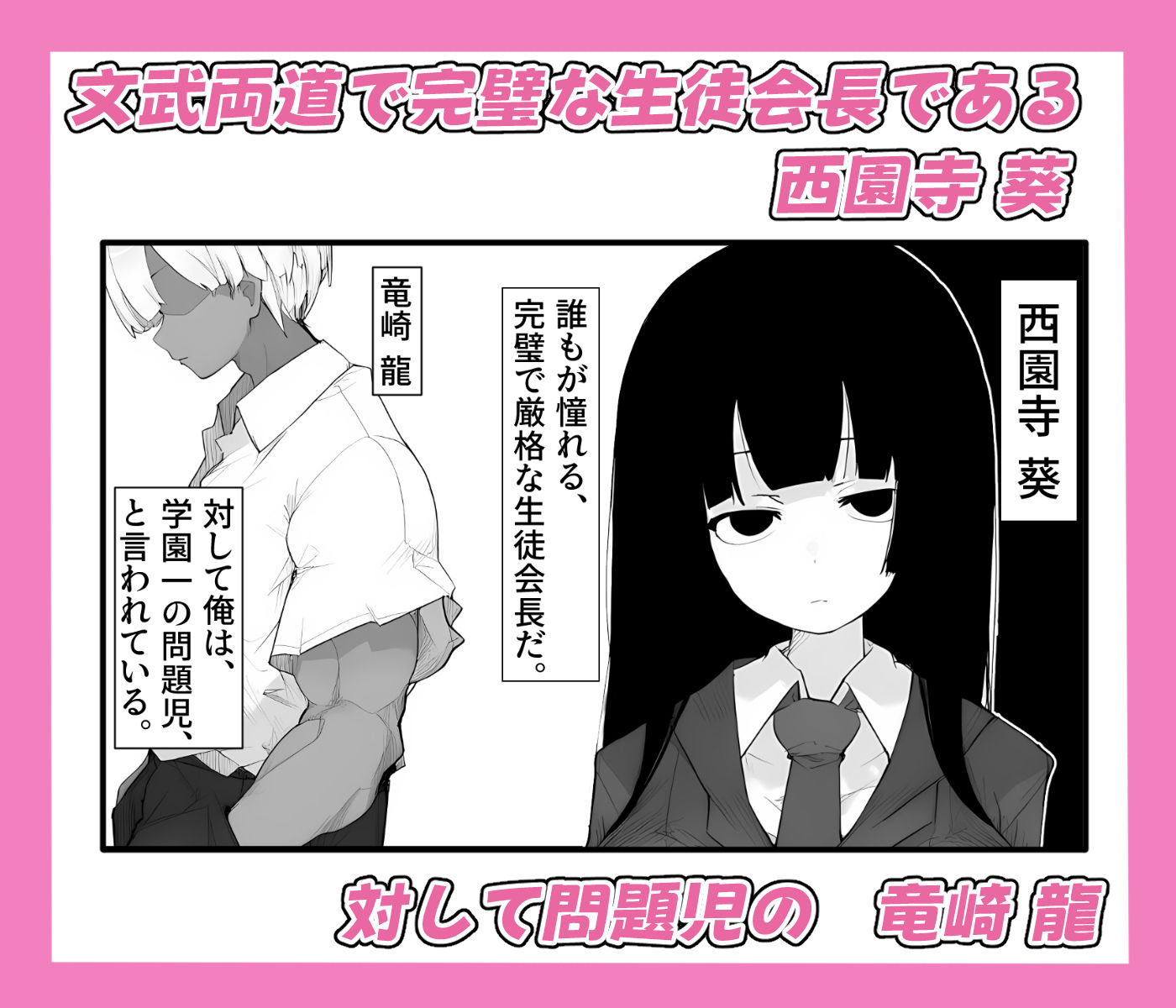 爆乳生徒会長をオナネタ脅しでメスオナホにした件 サンプル画像1