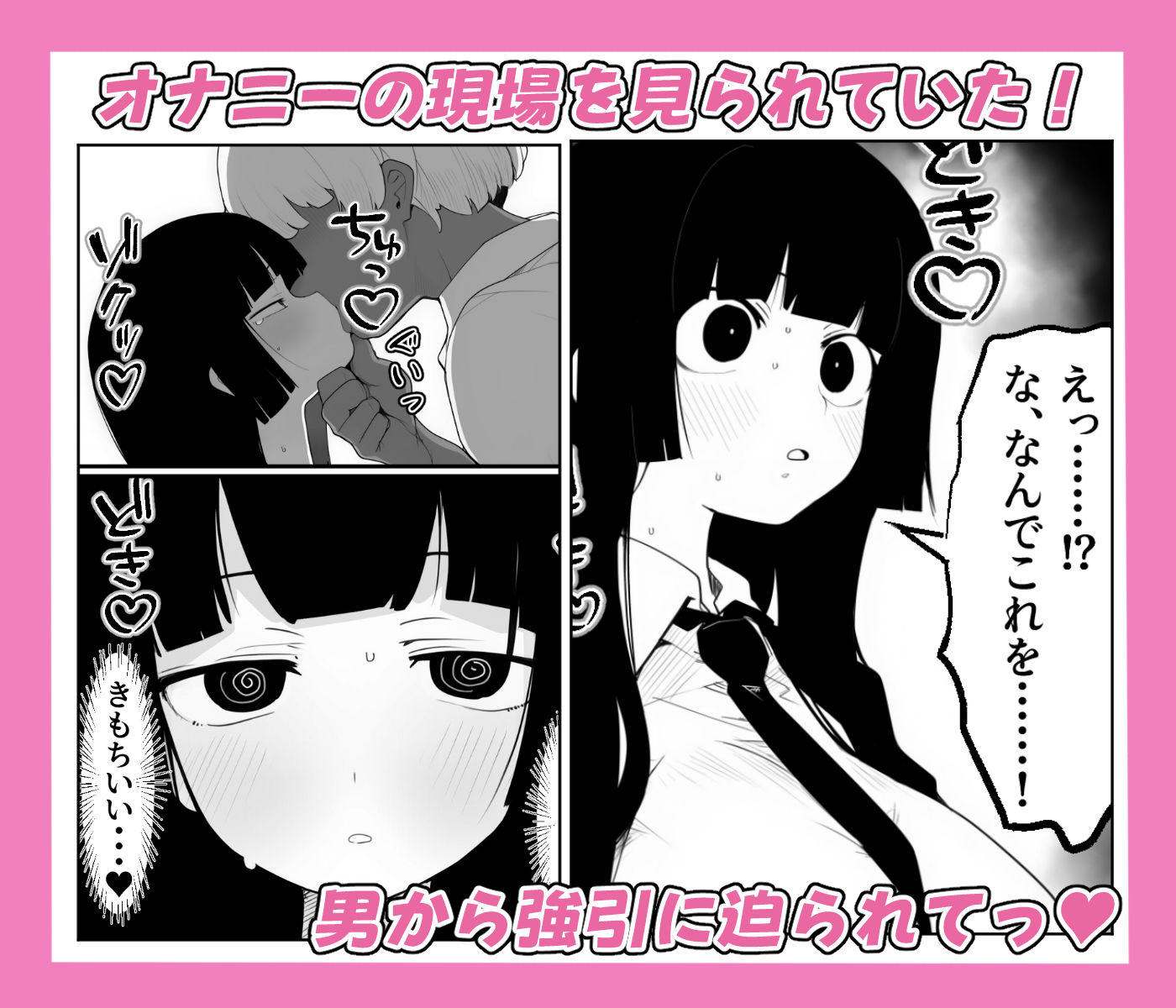 爆乳生徒会長をオナネタ脅しでメスオナホにした件 サンプル画像3