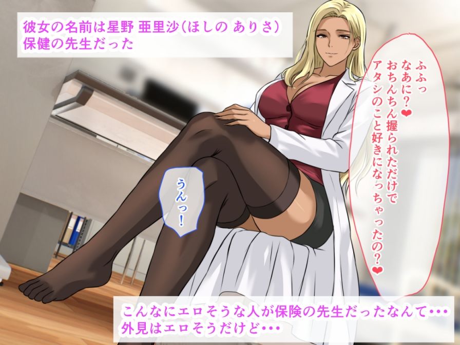 爆乳金髪黒ギャル保健医の蜜尿レッスン:クズ男どもを他所に、おしっこぶっかけ生ハメ種付けセックス サンプル画像5
