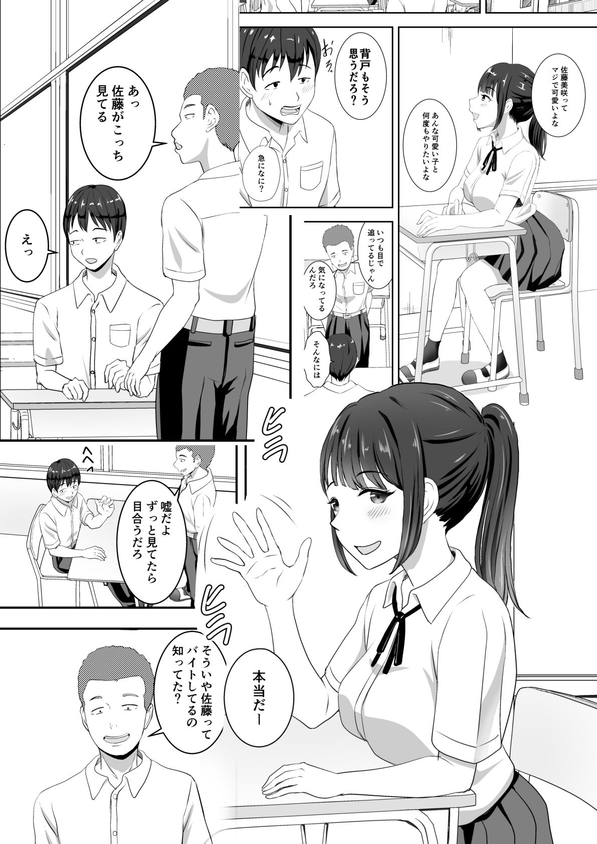 片思いしてる彼女がバ先でゴム買った客にマンコサービスしてた。 サンプル画像1