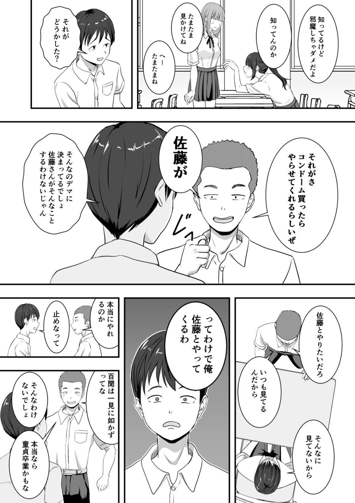 片思いしてる彼女がバ先でゴム買った客にマンコサービスしてた。 サンプル画像2