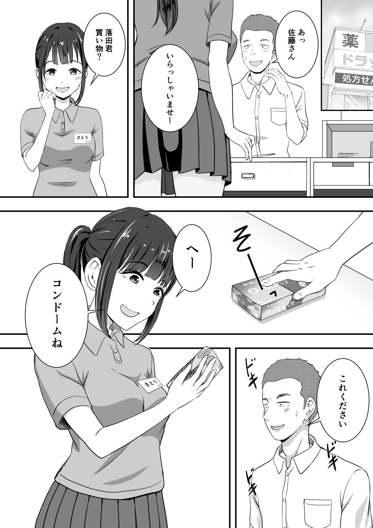 片思いしてる彼女がバ先でゴム買った客にマンコサービスしてた。 サンプル画像3