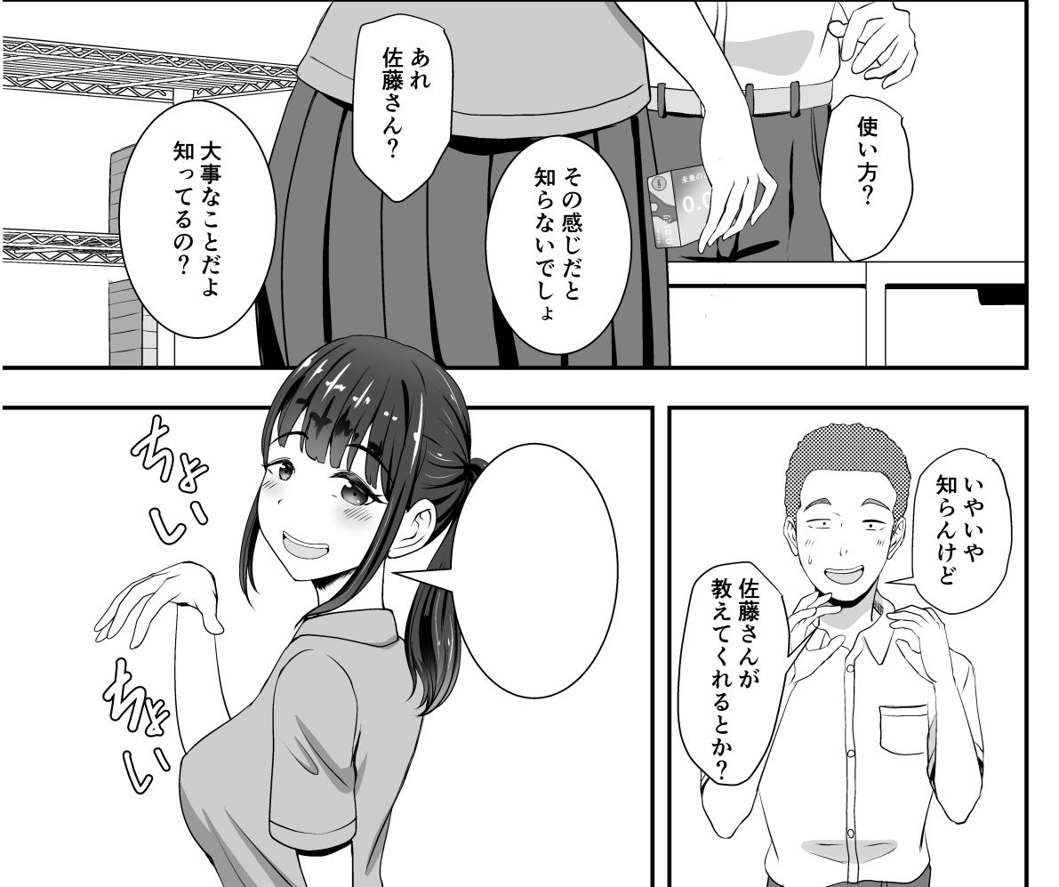 片思いしてる彼女がバ先でゴム買った客にマンコサービスしてた。 サンプル画像4