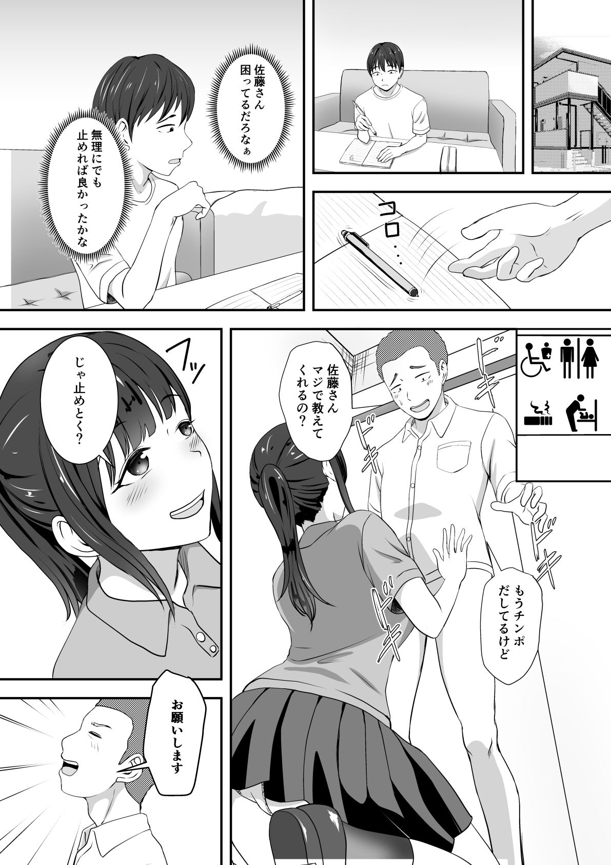 片思いしてる彼女がバ先でゴム買った客にマンコサービスしてた。 サンプル画像5