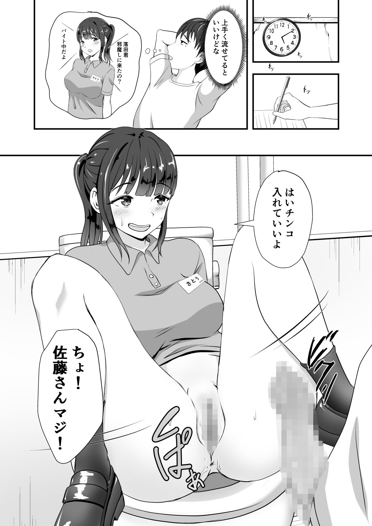 片思いしてる彼女がバ先でゴム買った客にマンコサービスしてた。 サンプル画像7