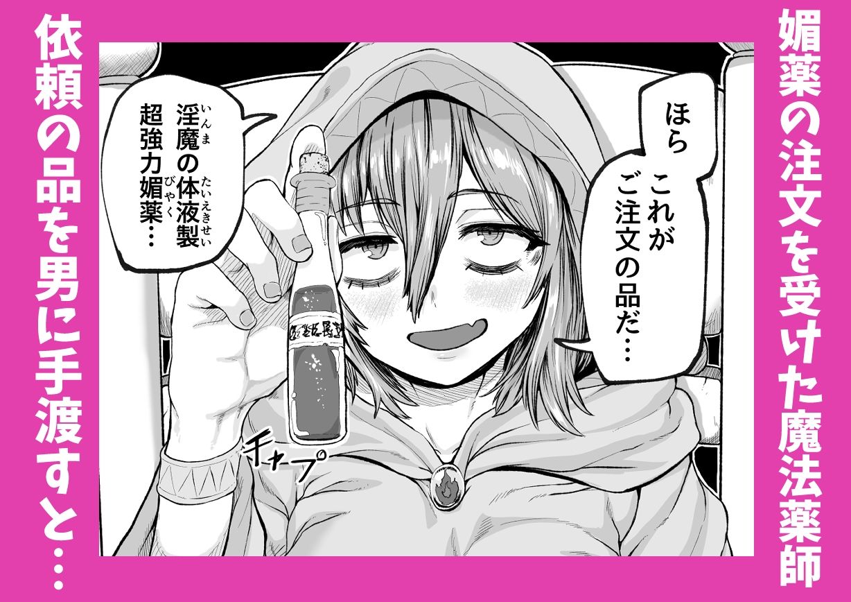 物臭ぽっちゃりエルフに媚薬をかけてみた 〜発情してるのをいいことにHな事をしまくる〜 サンプル画像1