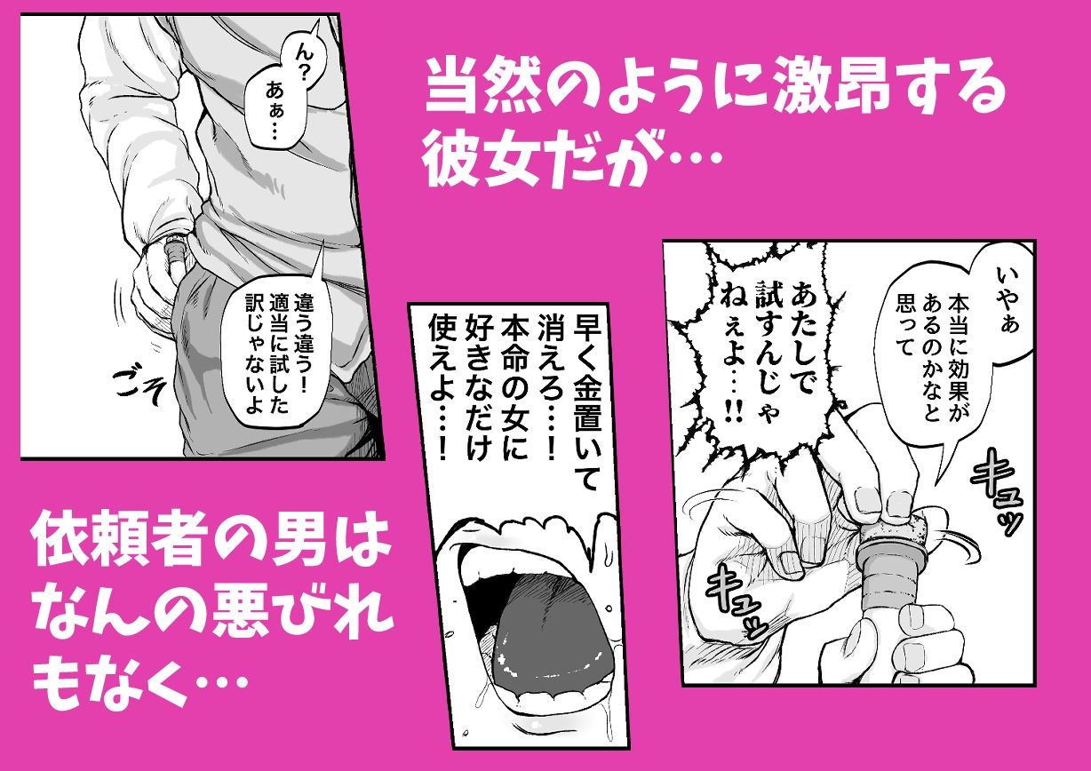 物臭ぽっちゃりエルフに媚薬をかけてみた 〜発情してるのをいいことにHな事をしまくる〜 サンプル画像3