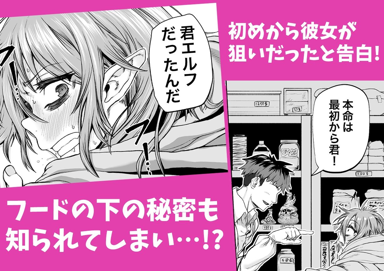 物臭ぽっちゃりエルフに媚薬をかけてみた 〜発情してるのをいいことにHな事をしまくる〜 サンプル画像4