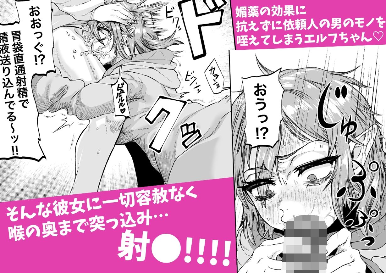 物臭ぽっちゃりエルフに媚薬をかけてみた 〜発情してるのをいいことにHな事をしまくる〜 サンプル画像5
