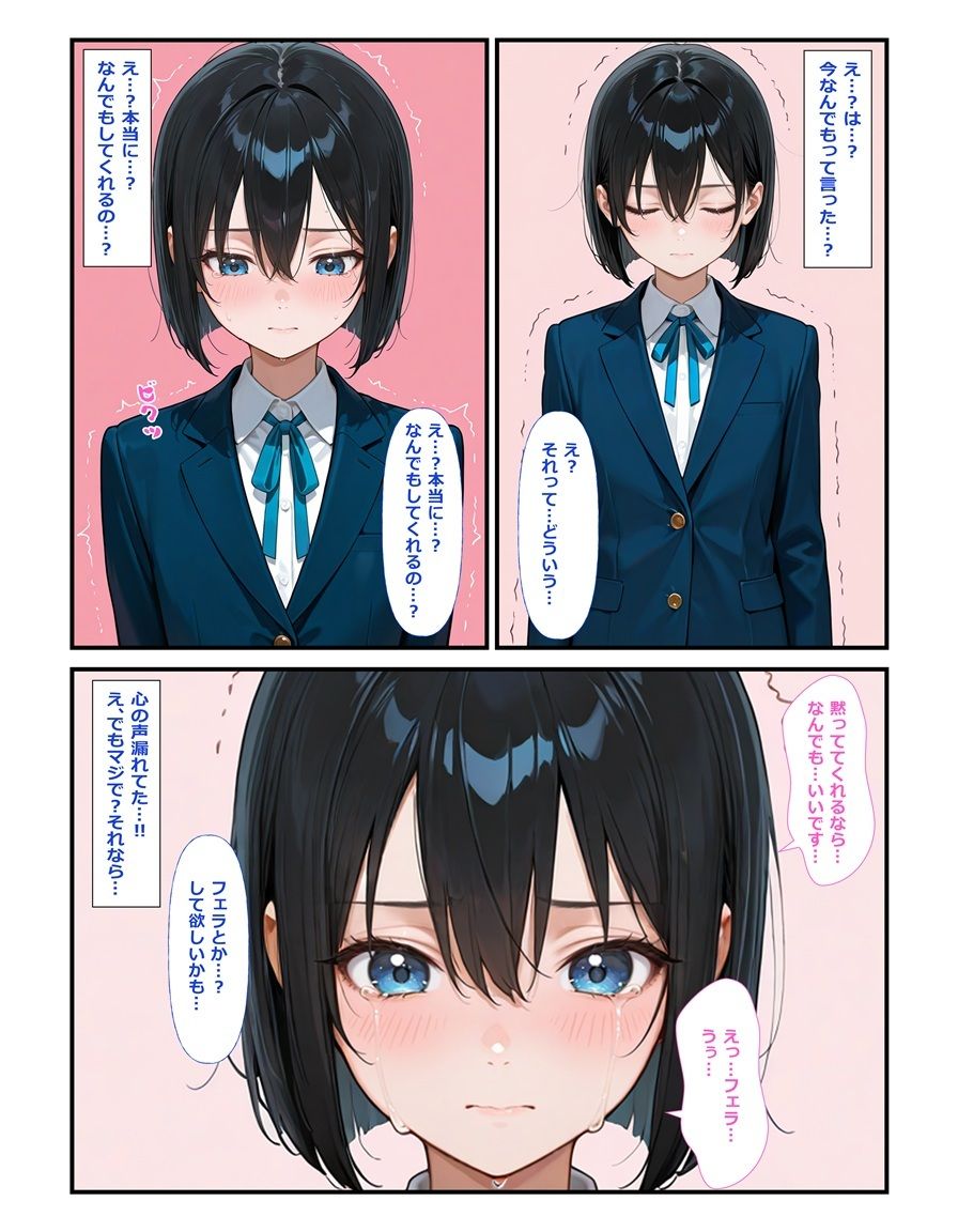 特待生の『彼女』は男の娘。―男子全員に共有される彼女の秘密― サンプル画像5