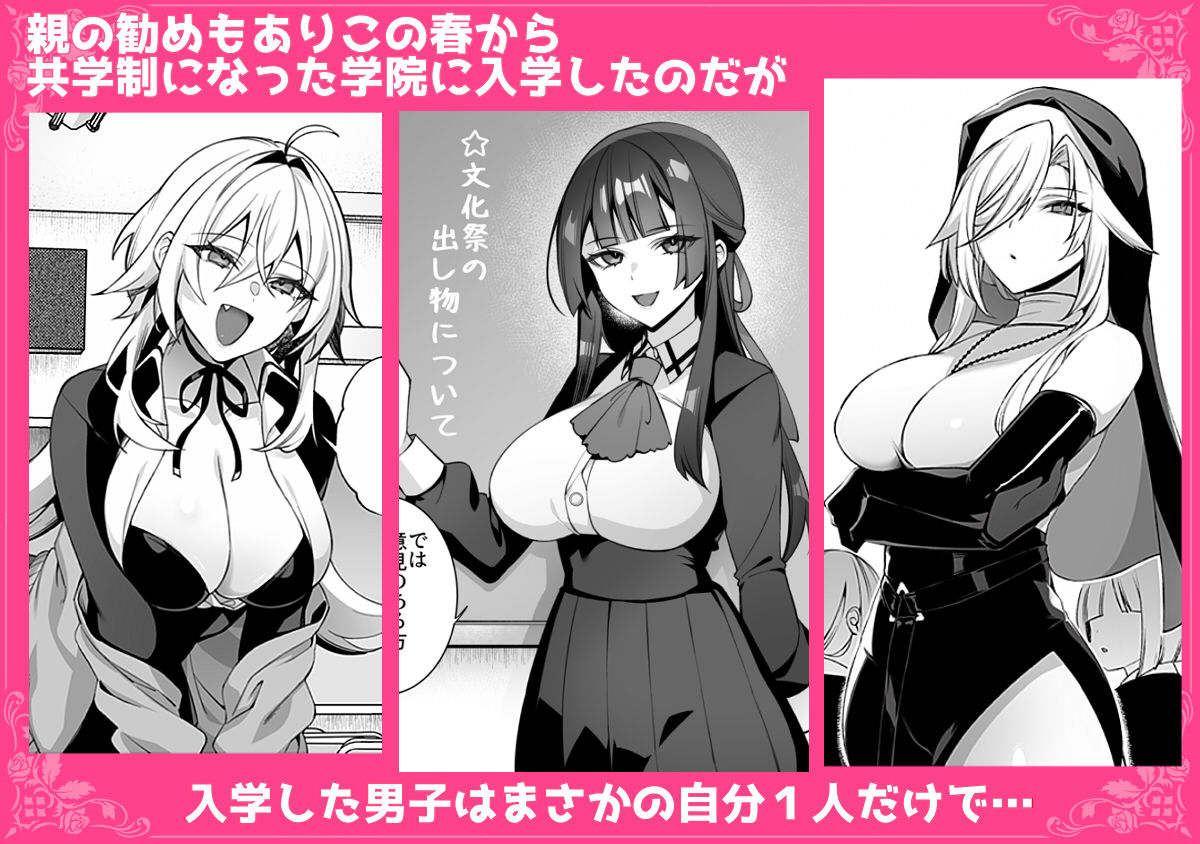犯●れ催● 男子1人しかいない学園で性格最悪のイジメっこに犯●れまくる総集編 サンプル画像2