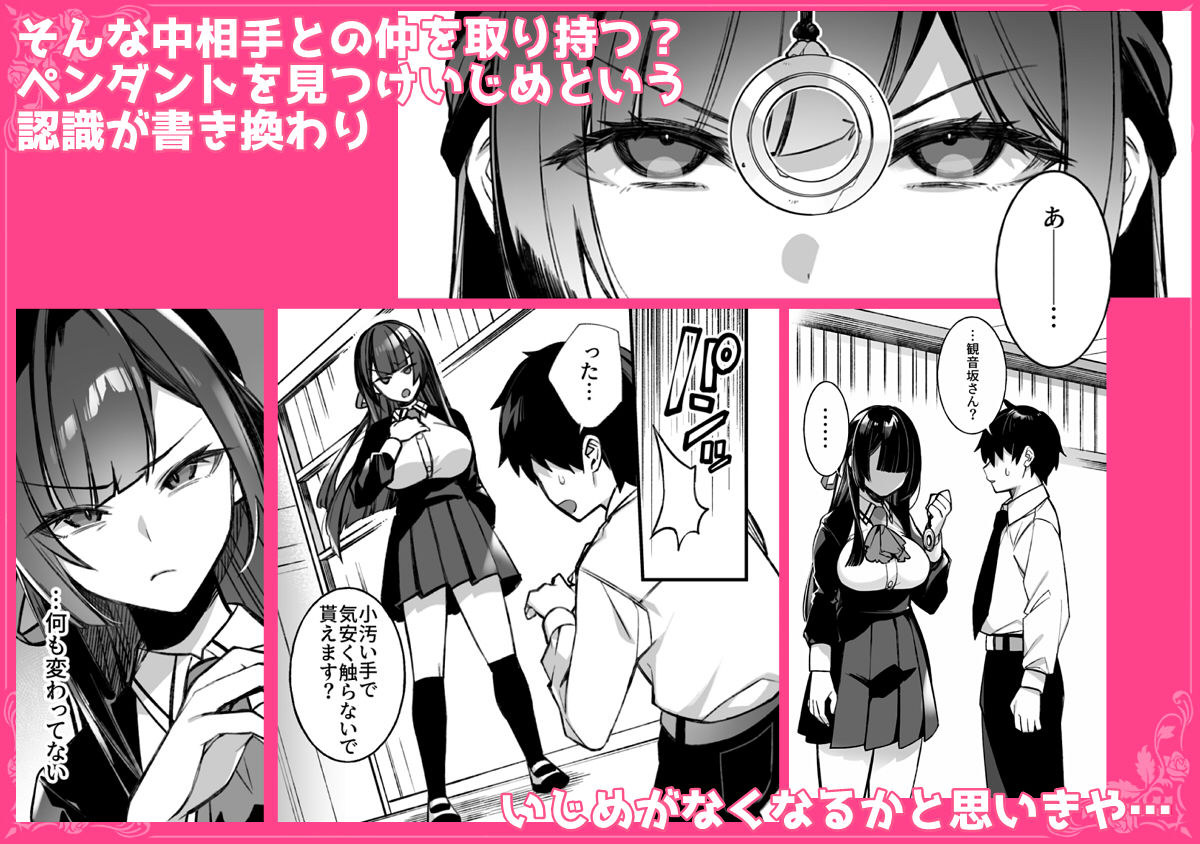 犯●れ催● 男子1人しかいない学園で性格最悪のイジメっこに犯●れまくる総集編 サンプル画像4