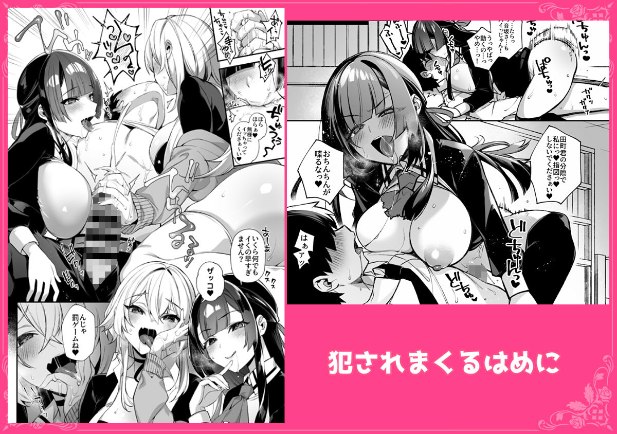 犯●れ催● 男子1人しかいない学園で性格最悪のイジメっこに犯●れまくる総集編 サンプル画像5