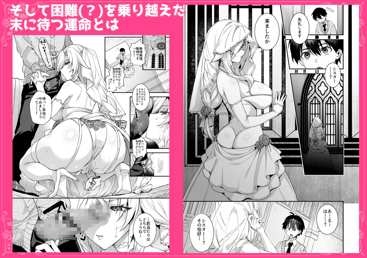 犯●れ催● 男子1人しかいない学園で性格最悪のイジメっこに犯●れまくる総集編 サンプル画像8