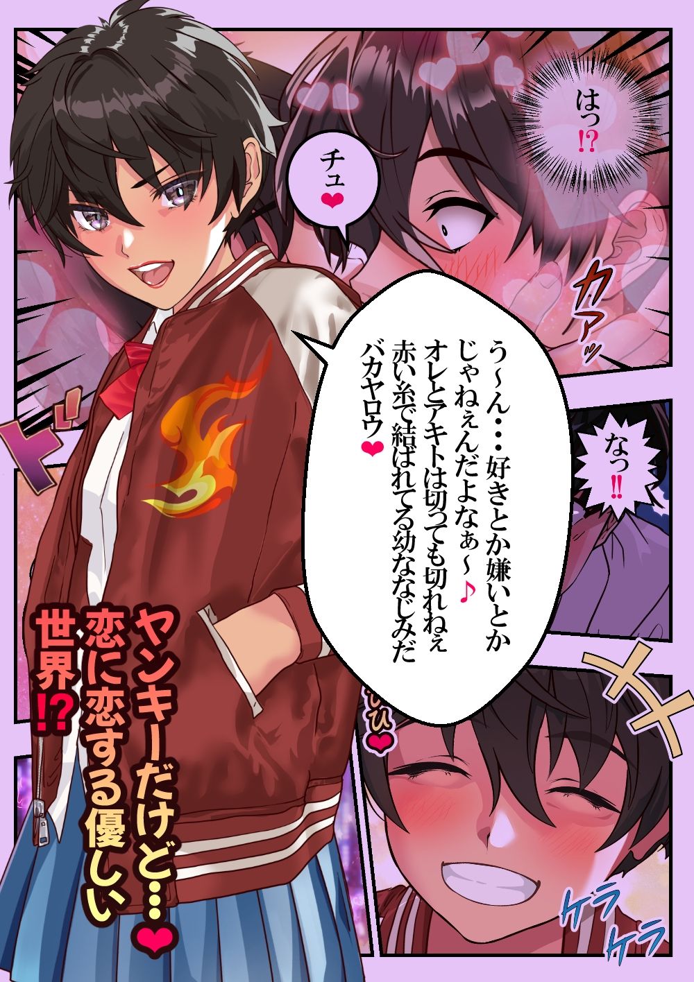 狂犬風紀委員長黒崎レイ〜おま●こ処女は奪わせねぇ〜 サンプル画像2