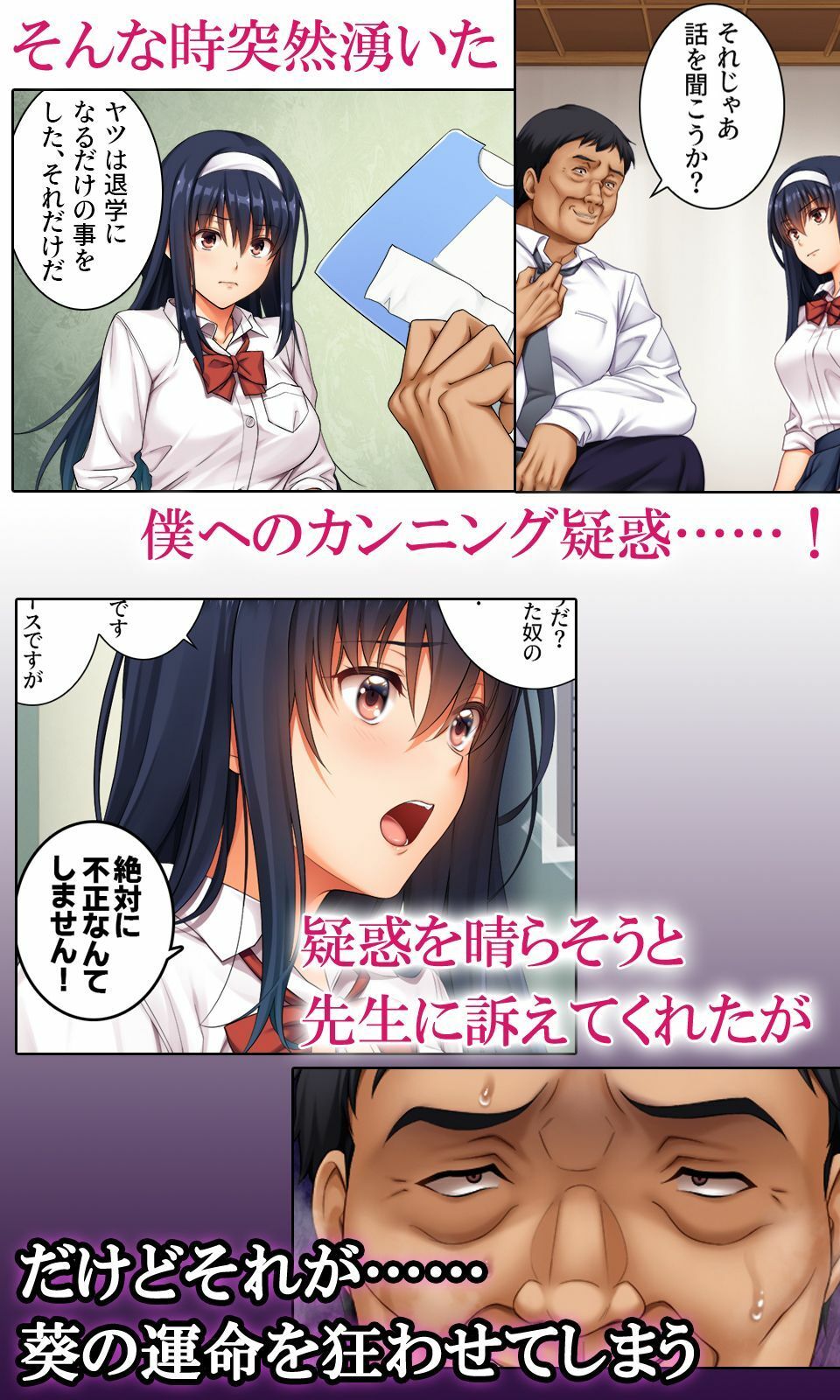狙われた優等生コミカライズVol.1 先生と精液にまみれた二〇一号室 サンプル画像2