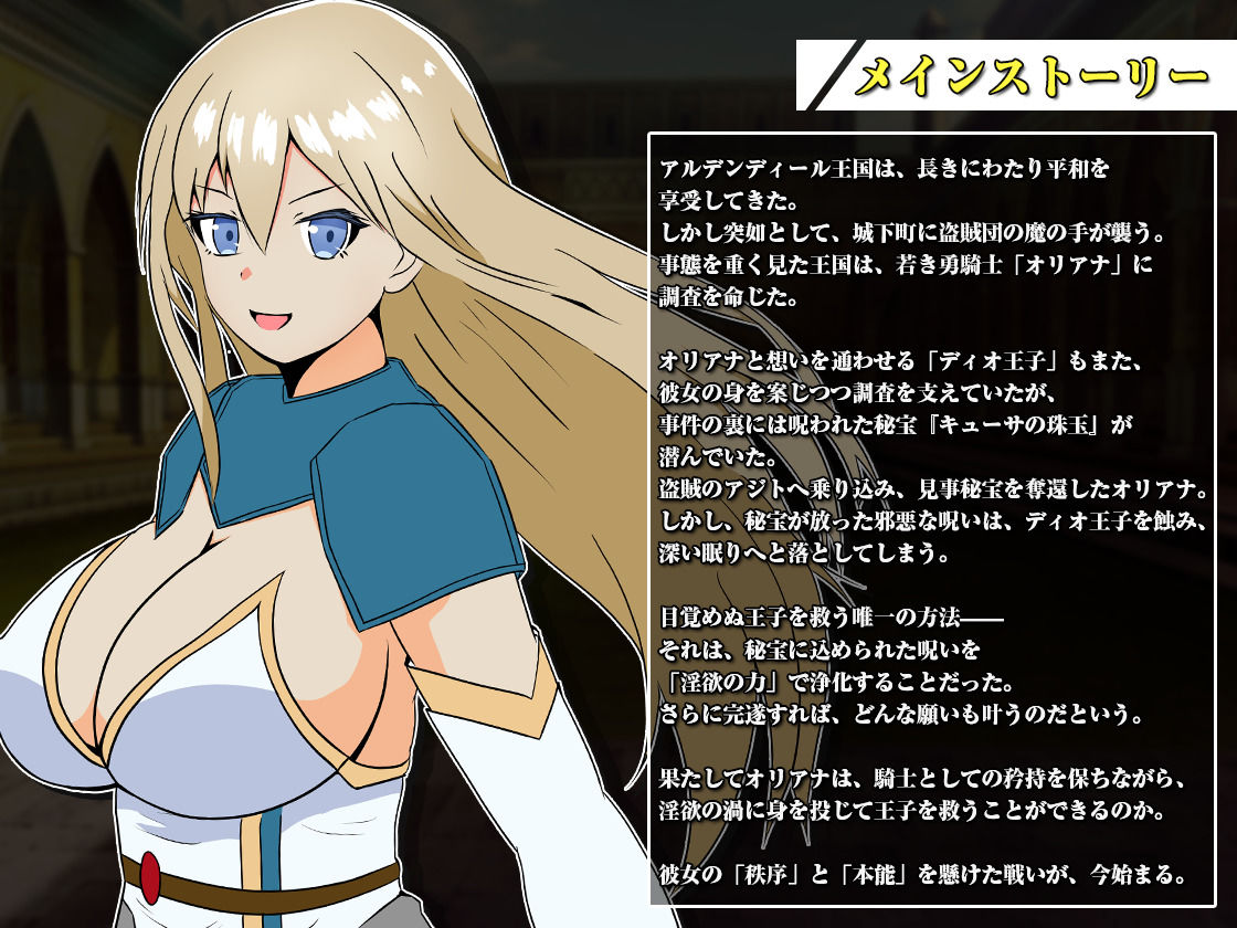 王国の勇騎士オリアナ サンプル画像3