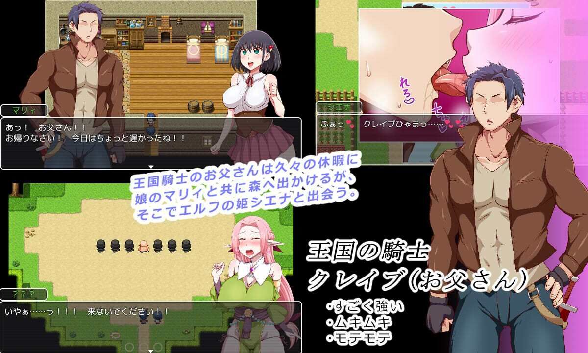王国騎士お父さん サンプル画像1