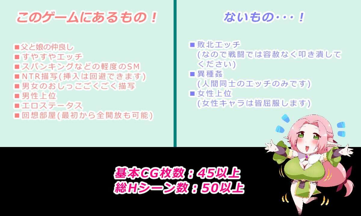 王国騎士お父さん サンプル画像5