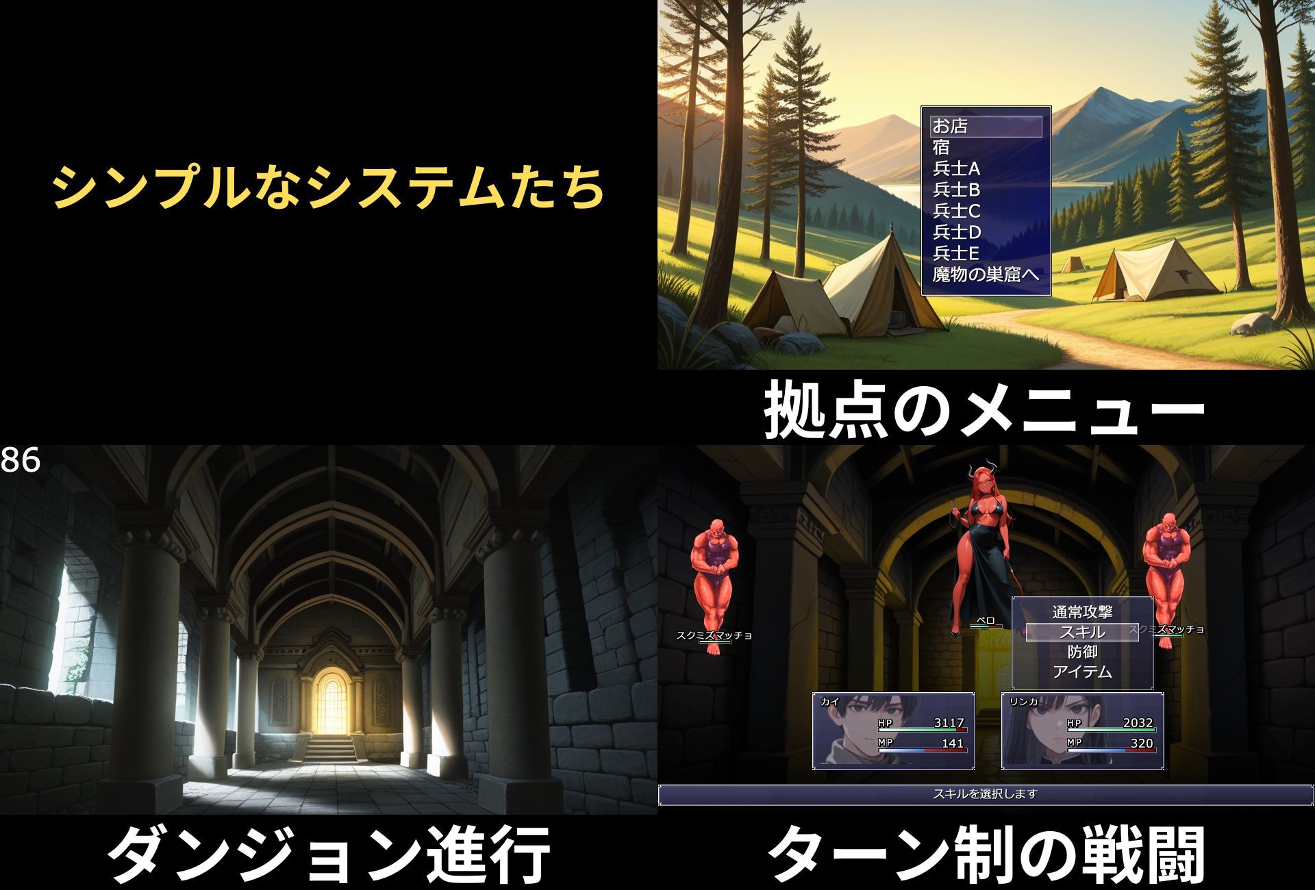 王道物語RPG サンプル画像10