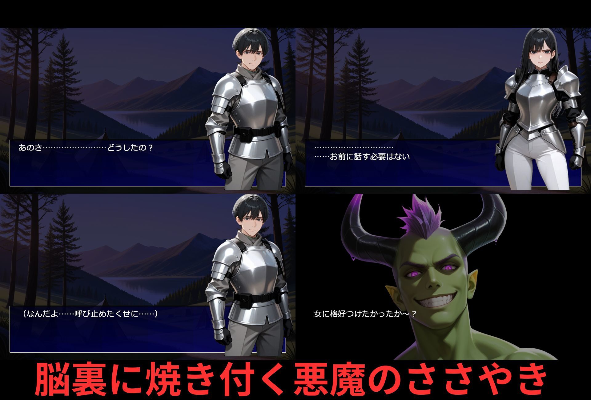王道物語RPG サンプル画像3