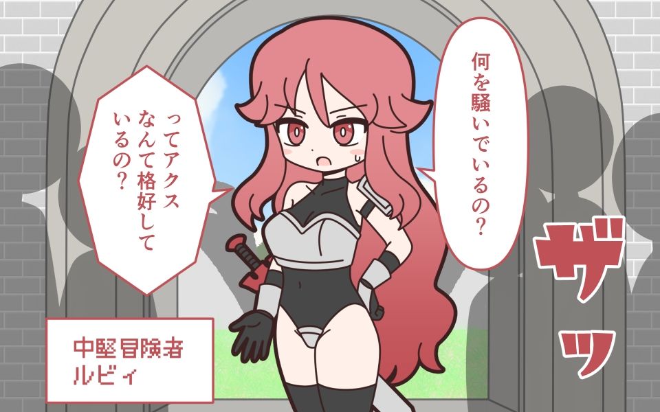 理不尽ファンタジー1  入国審査 サンプル画像2
