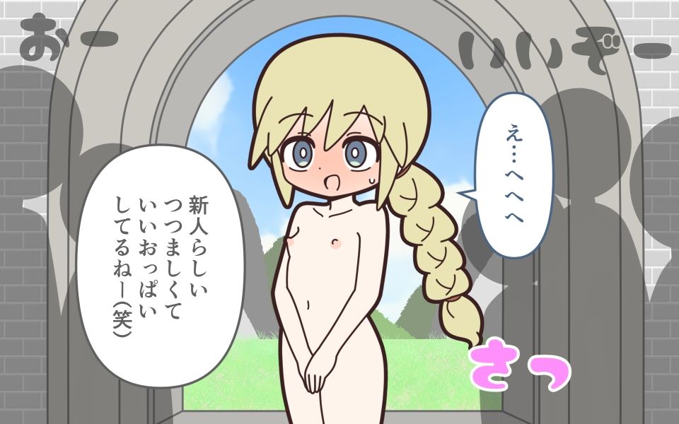 理不尽ファンタジー1  入国審査 サンプル画像3