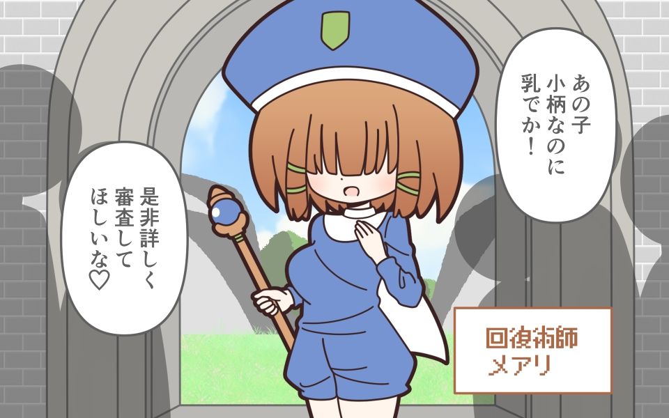 理不尽ファンタジー1  入国審査 サンプル画像5