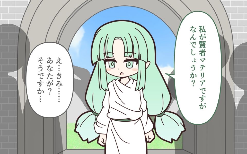 理不尽ファンタジー1  入国審査 サンプル画像6