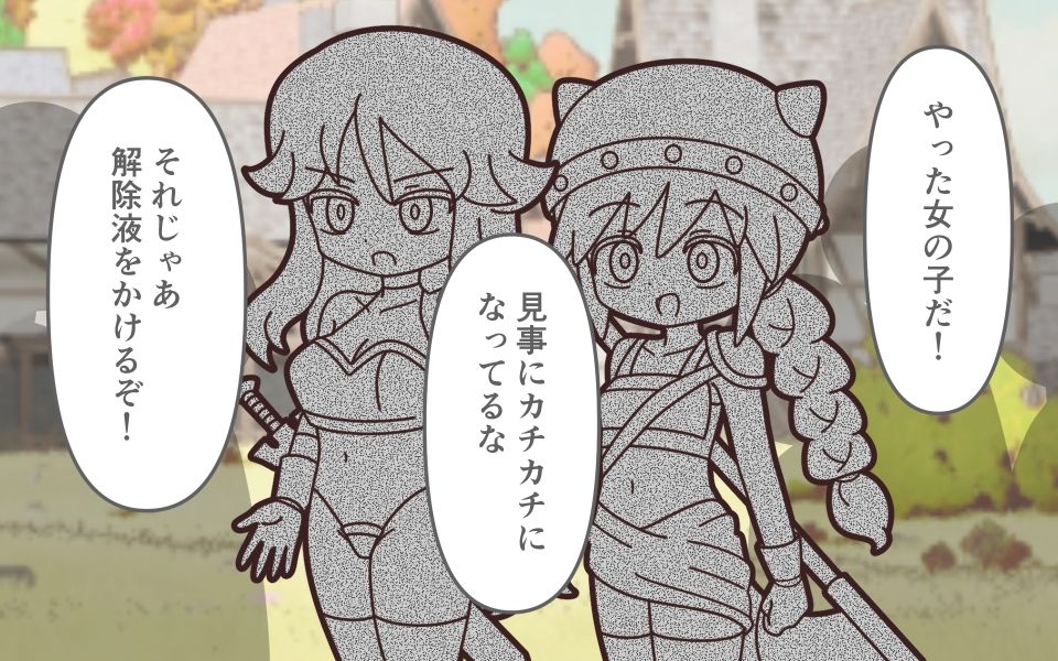 理不尽ファンタジー2  石化解除で全裸 サンプル画像1