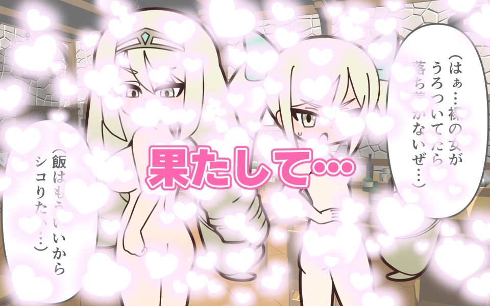 理不尽ファンタジー2  石化解除で全裸 サンプル画像9