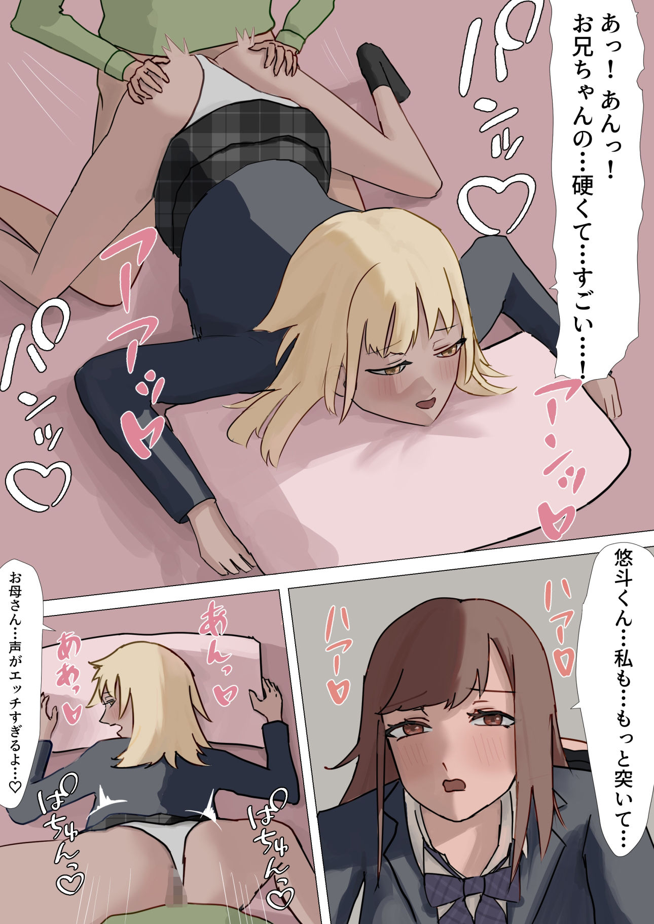 甘い叔母と従妹の秘密〜冬休み、母娘丼になりました〜 サンプル画像6