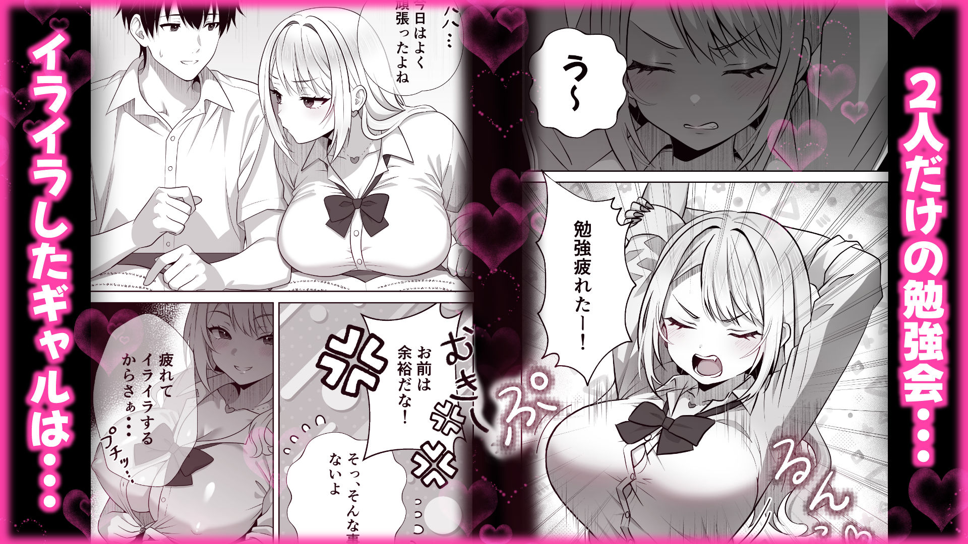 甘サドギャルにぢゅぽぢゅぽフェラ抜きされる話 サンプル画像1