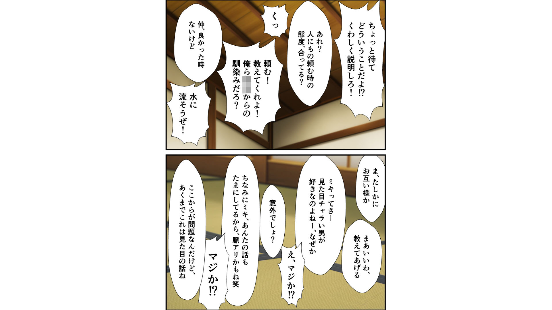 生意気なJKが弱みを握られSEXにもちこまれる話 サンプル画像2