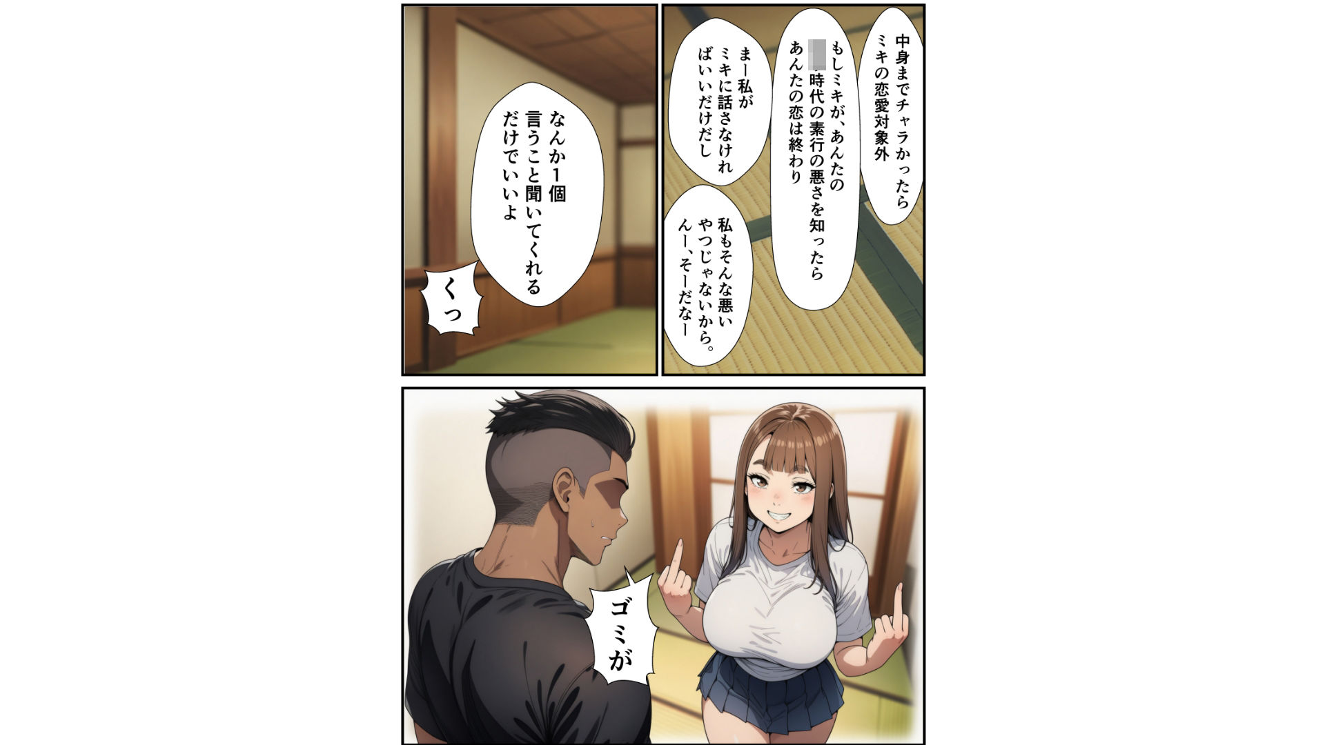 生意気なJKが弱みを握られSEXにもちこまれる話 サンプル画像3