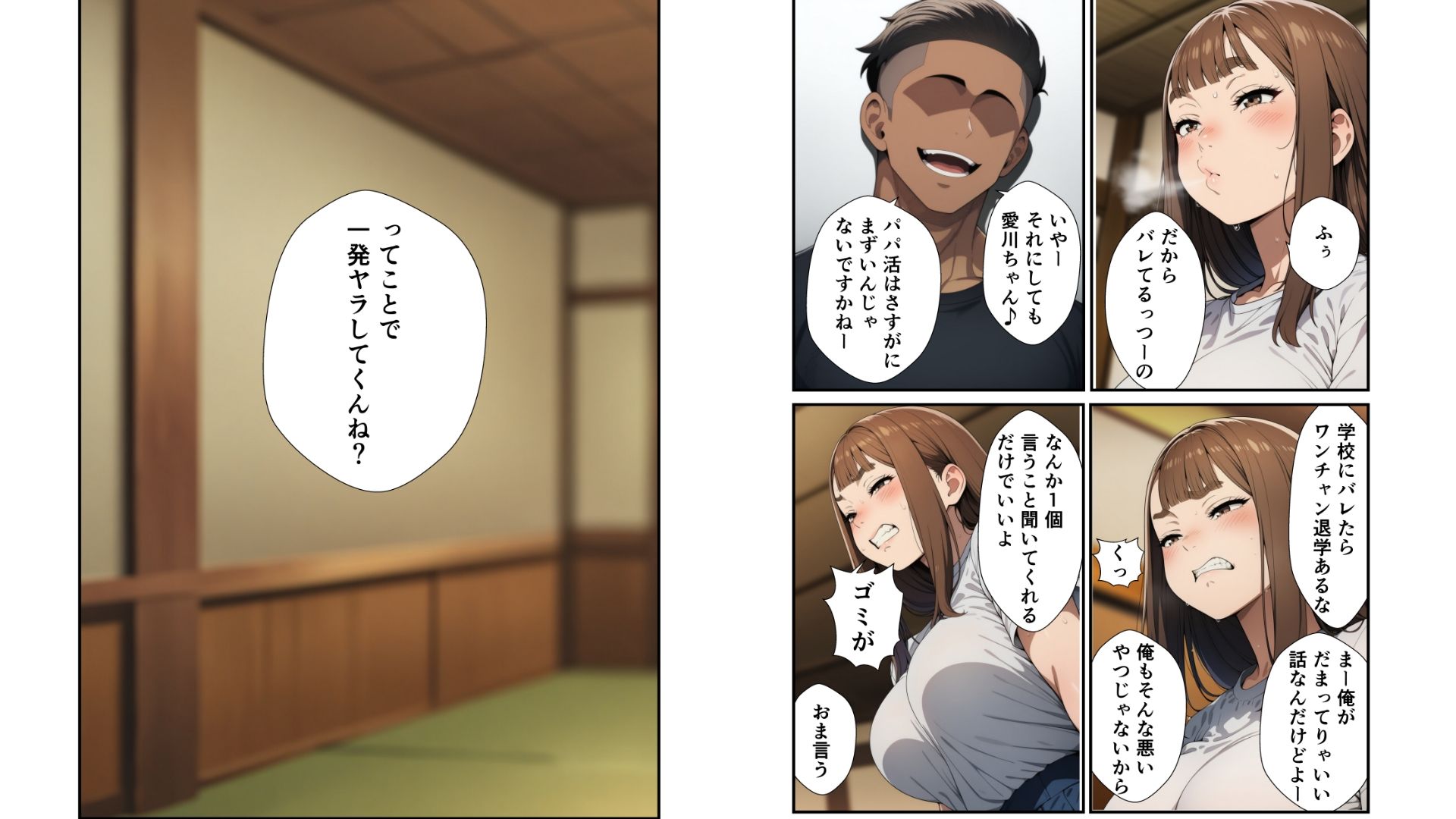 生意気なJKが弱みを握られSEXにもちこまれる話 サンプル画像5