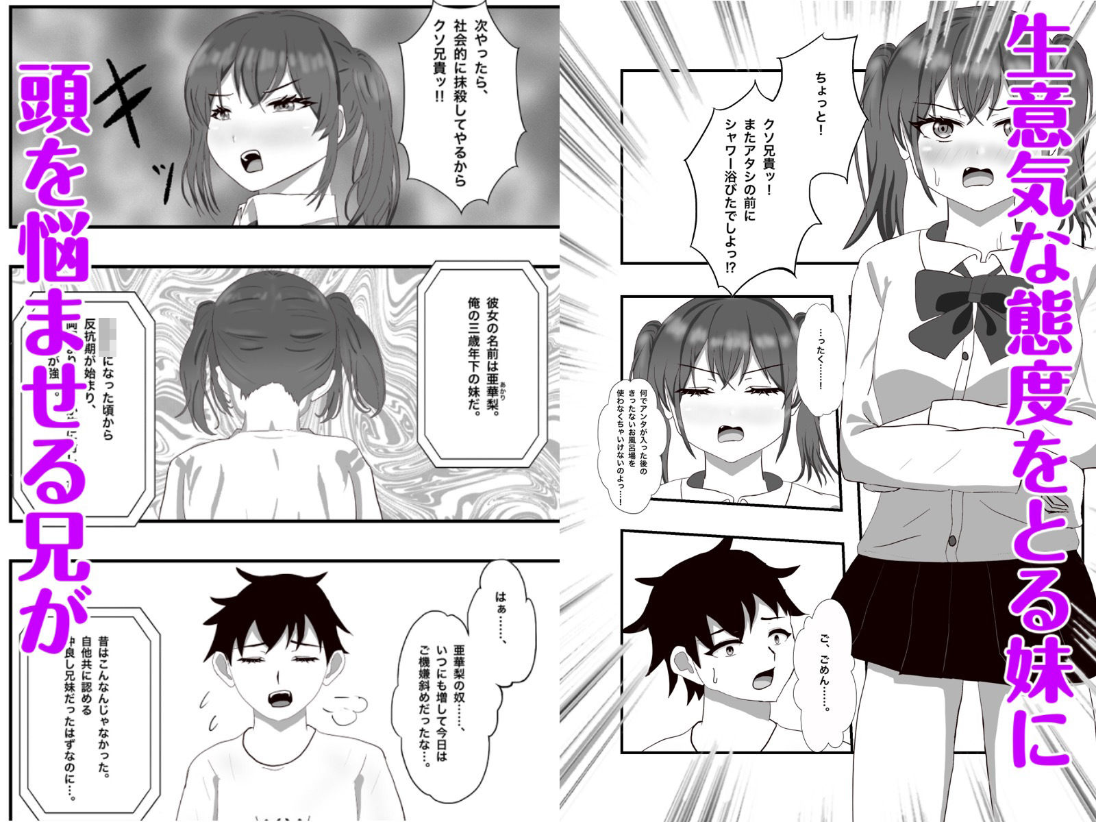 生意気な妹の胎内にナメクジ化して召喚されたのでヌルヌル子宮攻めでイかせちゃう話 サンプル画像1