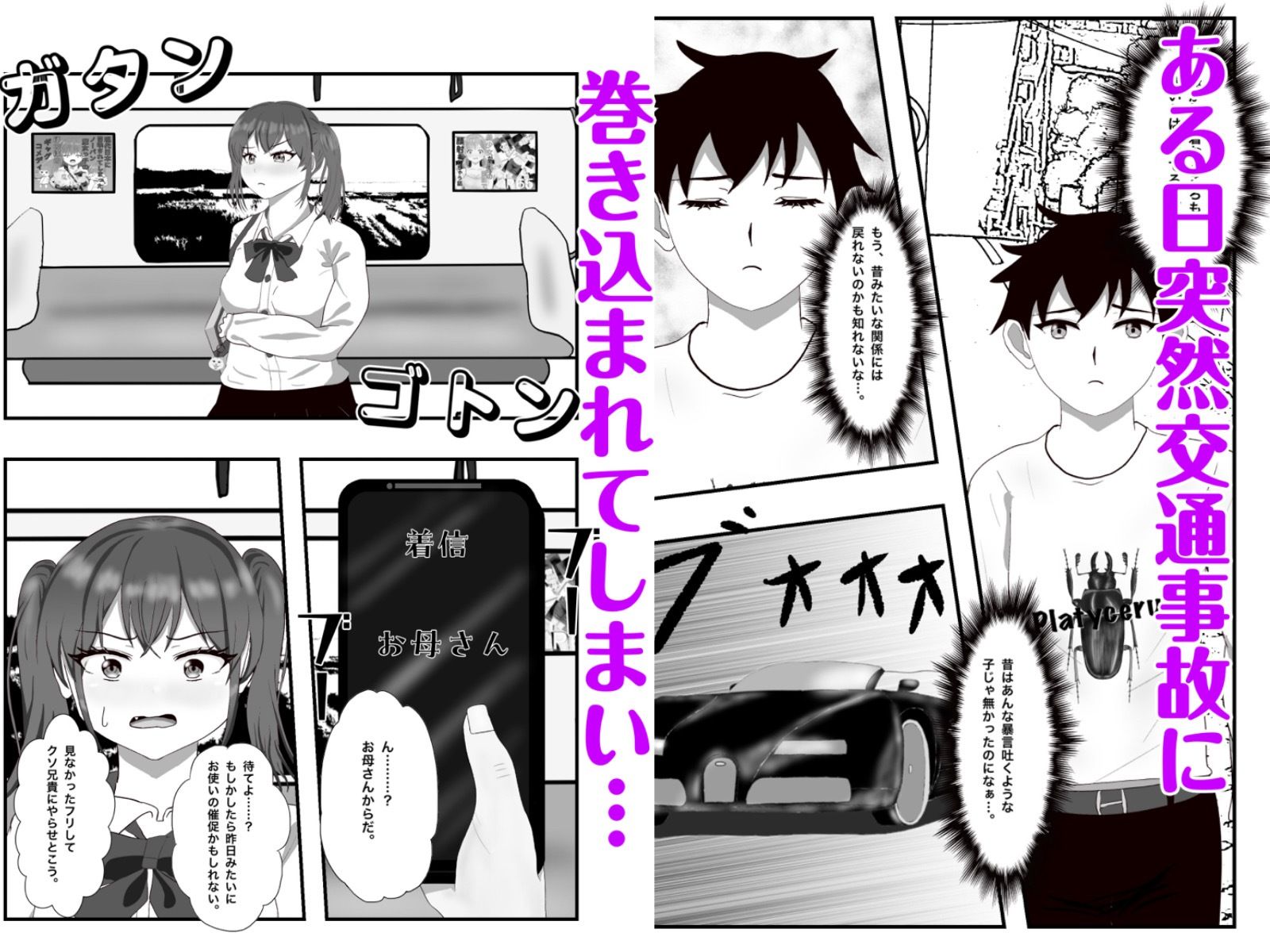 生意気な妹の胎内にナメクジ化して召喚されたのでヌルヌル子宮攻めでイかせちゃう話 サンプル画像2