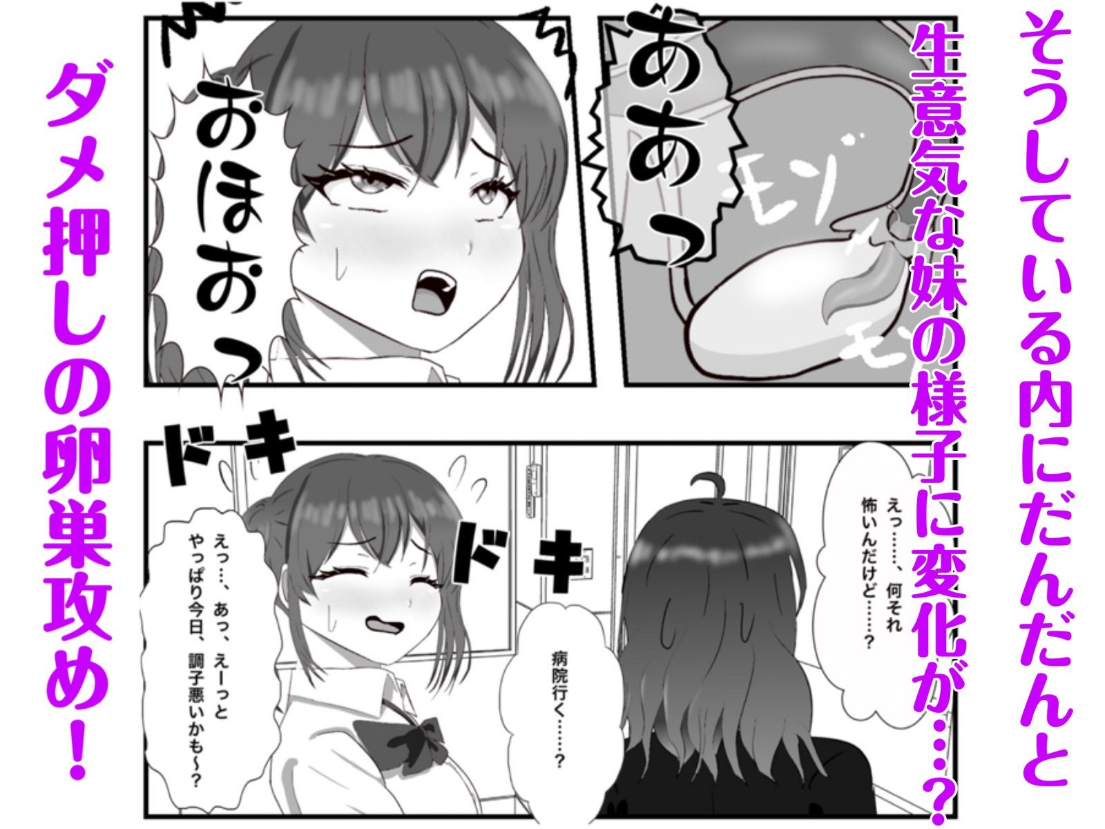 生意気な妹の胎内にナメクジ化して召喚されたのでヌルヌル子宮攻めでイかせちゃう話 サンプル画像5